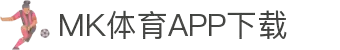 MK体育首页-专业体育赛事与数据服务